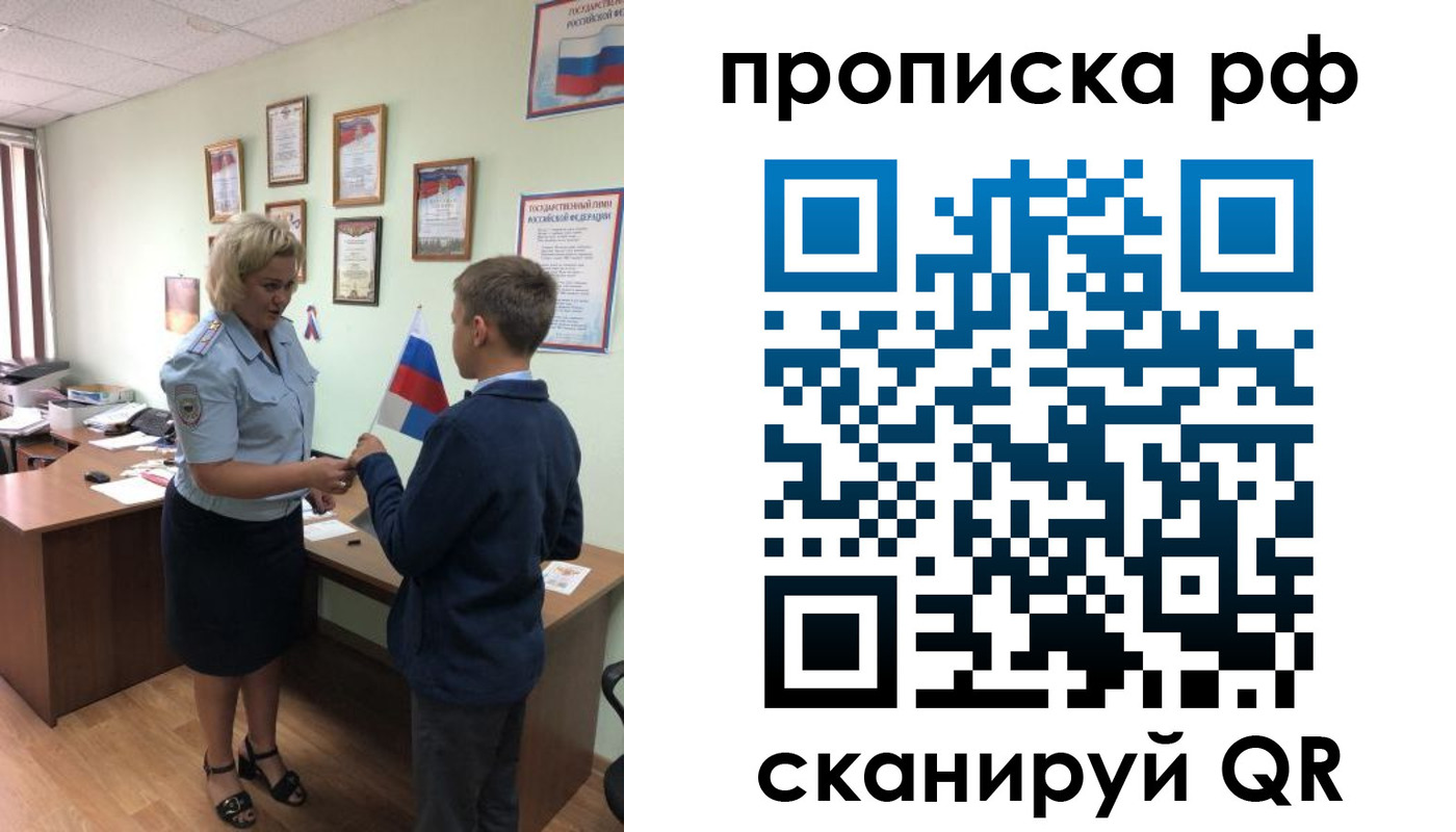где прописаться в Приморско-Ахтарске