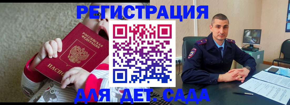 временная прописка в Приморско-Ахтарске