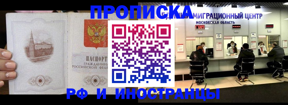 прописка ребенка в Приморско-Ахтарске