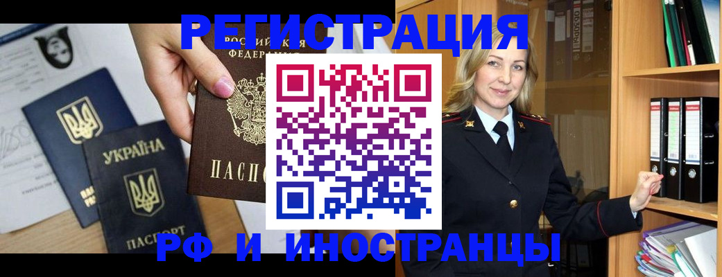 найти адрес прописки в Приморско-Ахтарске