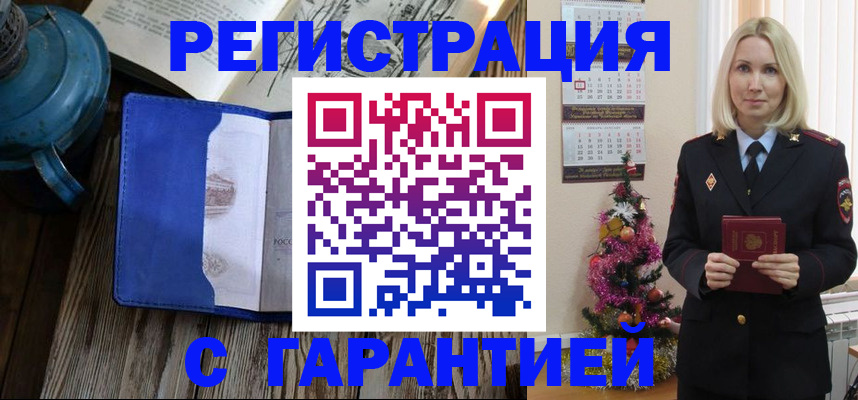 временная регистрация для школы в Приморско-Ахтарске