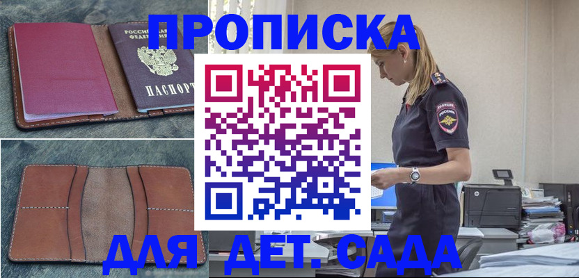 временная регистрация поиск в Приморско-Ахтарске