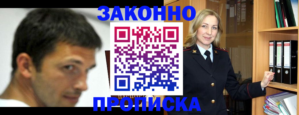 пропишу в квартире в Приморско-Ахтарске