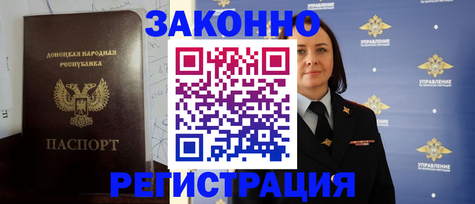 купить прописку в Приморско-Ахтарске