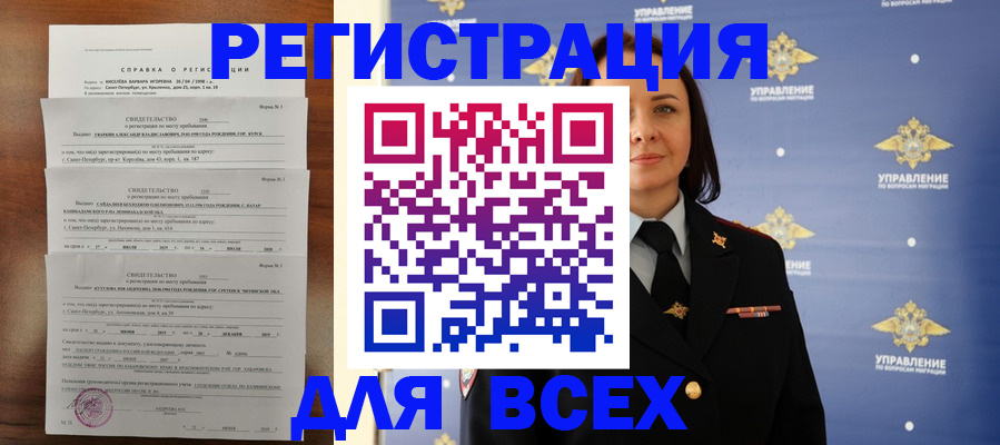 найти адрес прописки в Приморско-Ахтарске