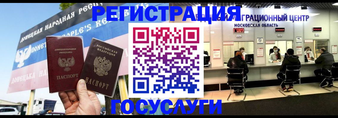 временная регистрация в Приморско-Ахтарске