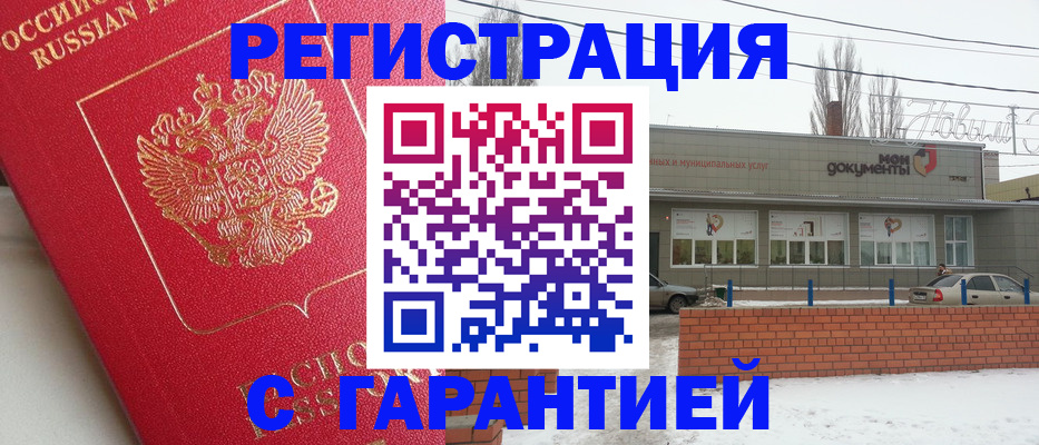 прописка для работы в Приморско-Ахтарске